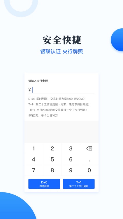 莱付MPOS