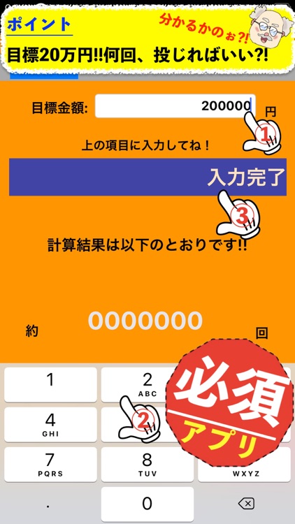 500円玉貯金計算アプリ　貯金アプリ