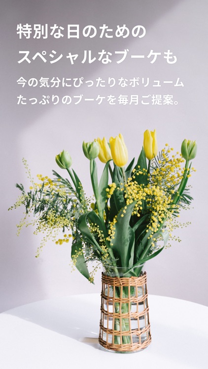 FLOWER かわいいが届くお花便 screenshot-4