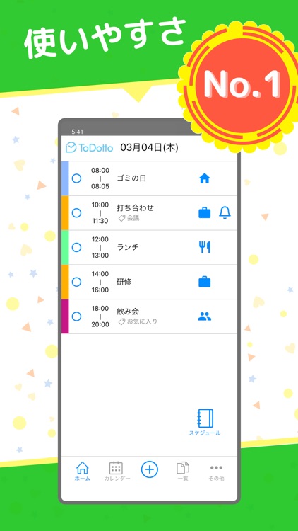 Todotto トドット Todo スケジュール管理 By 株式会社aevic