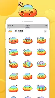 七彩云表情 iphone screenshot 2