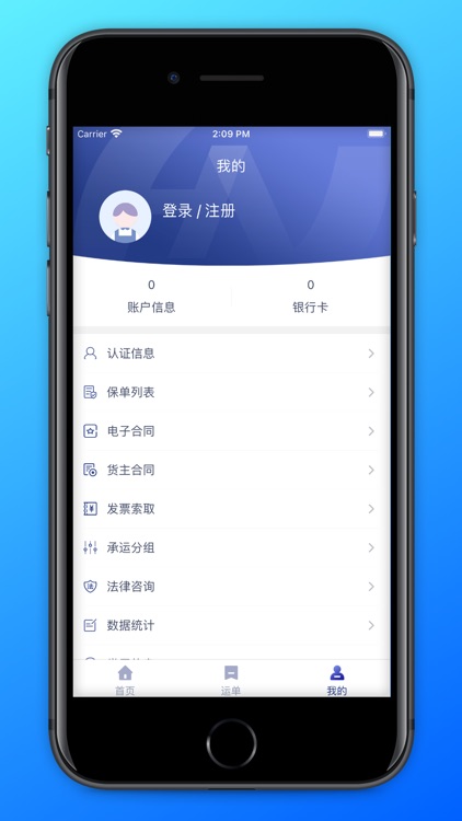 新火焰货主端 screenshot-3