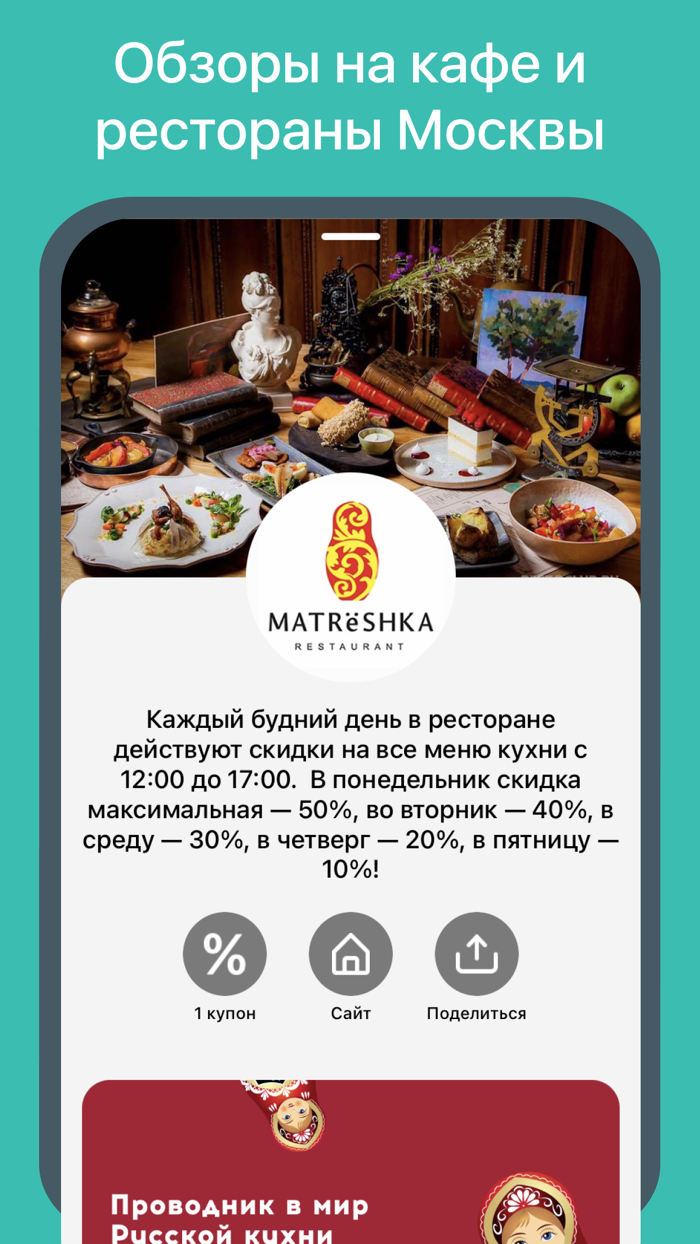 Едалюб - Скидки и Промокоды