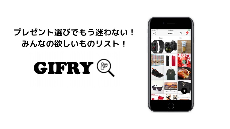 GIFRY -プレゼント選び 欲しいものリスト-