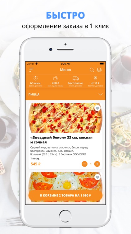 «Космопицца» | Петрозаводск