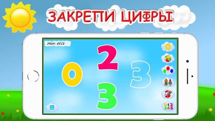 Учим цифры и счет для детей screenshot-9