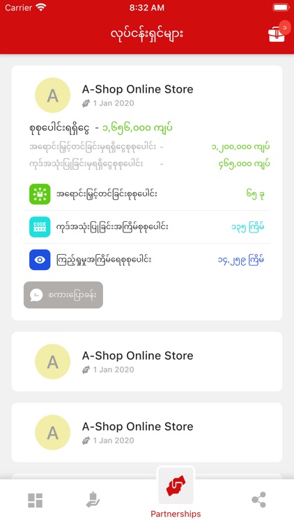 Marketing (Global Marketplace) screenshot-4