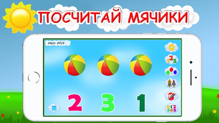 Учим цифры и счет для детей screenshot-7