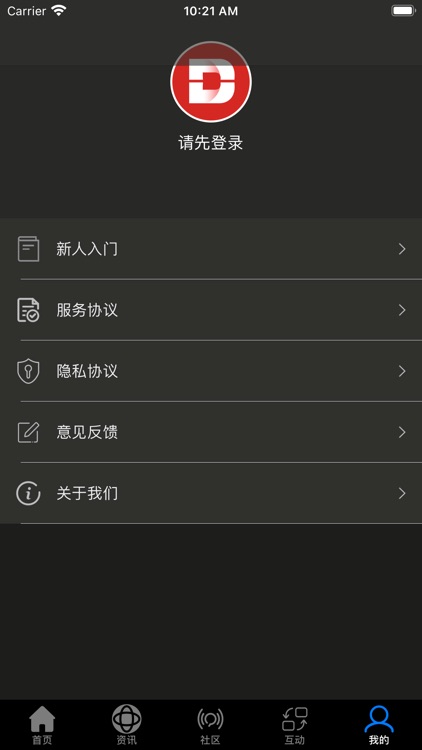 大智汇-期货原油资讯软件平台 screenshot-4