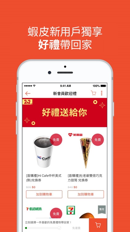 蝦皮購物|蝦拼年貨節 screenshot-6