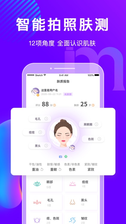 美丽修行-查询美妆产品和化妆品成分