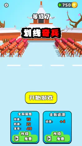 Game screenshot 划线奇兵 mod apk