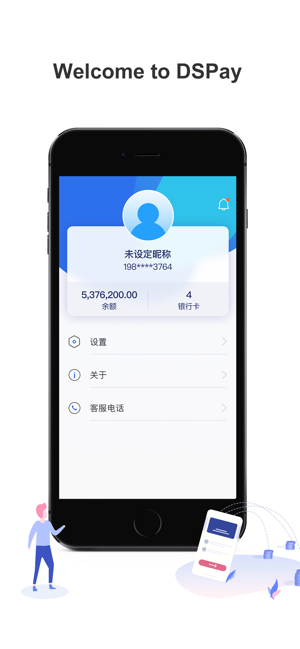 DSPay Merchant(圖1)-速報App