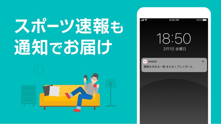 Yahoo! JAPAN screenshot-7