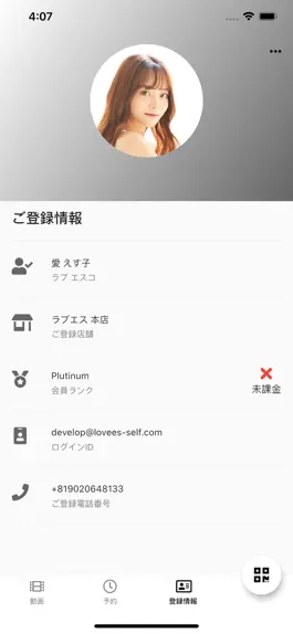 Game screenshot 定額制セルフエステ LOVE ES x MYTHEL hack