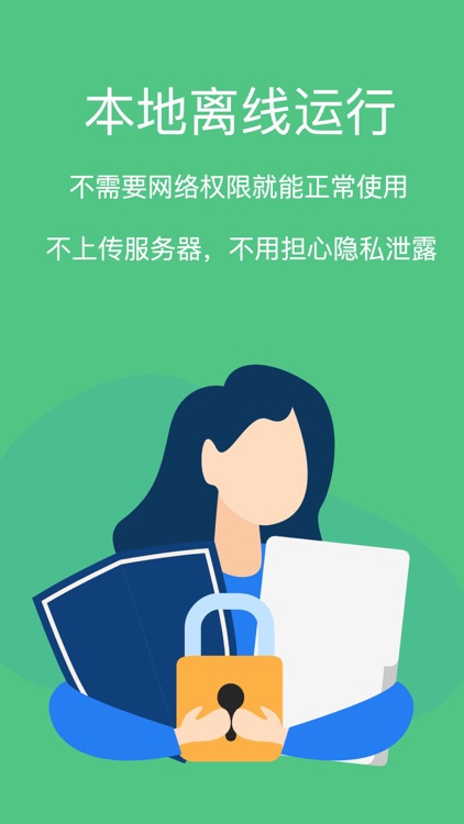 小鱼短信—拦截过滤垃圾短信防营销骚扰短信
