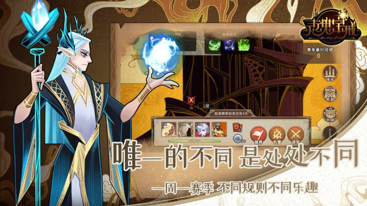 灵魂宝戒 screenshot-3