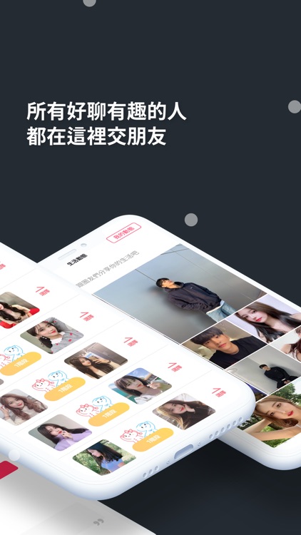 緣圈 - 每日16名配對交友