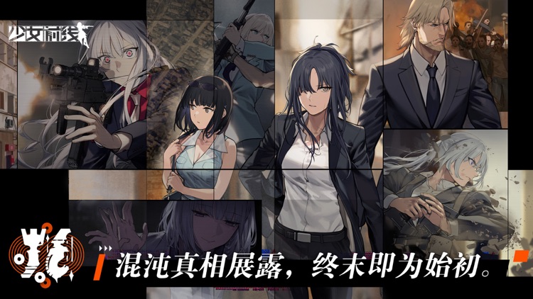 少女前线-二次元枪娘养成战术手游