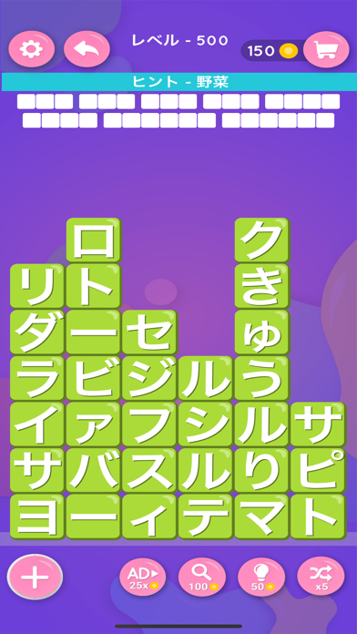 単語パズルゲーム screenshot1
