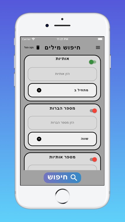 מעלה מילים screenshot-5