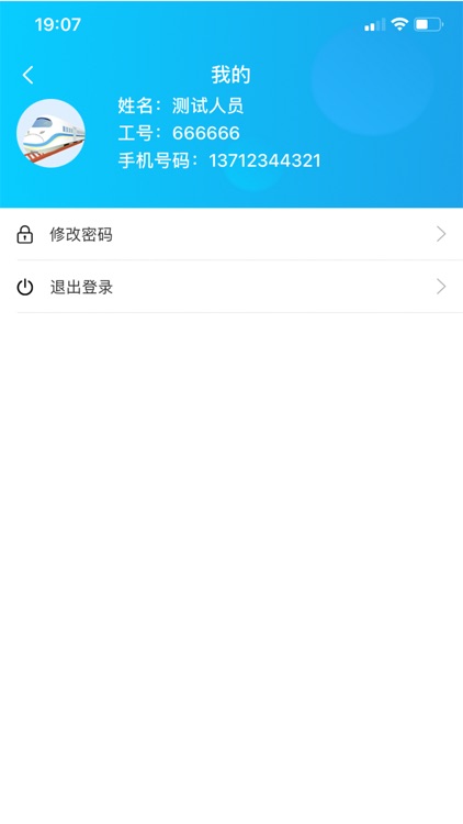 铁餐信息系统 screenshot-3