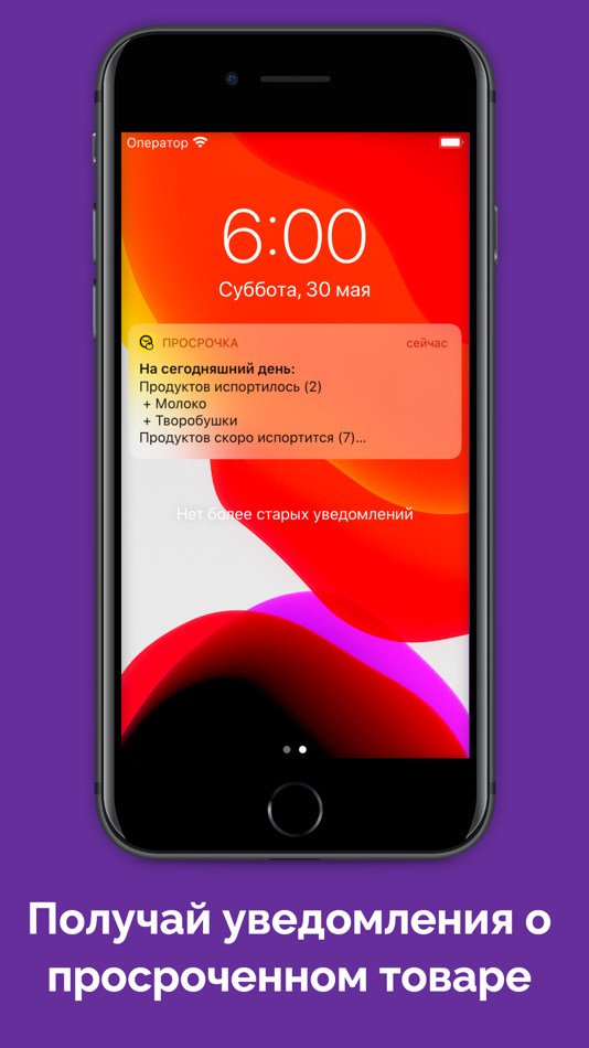 Просрочка по кредиту. Просрочка приложение. Письма от банков. Просрочка приложение. Просрочка приложение.