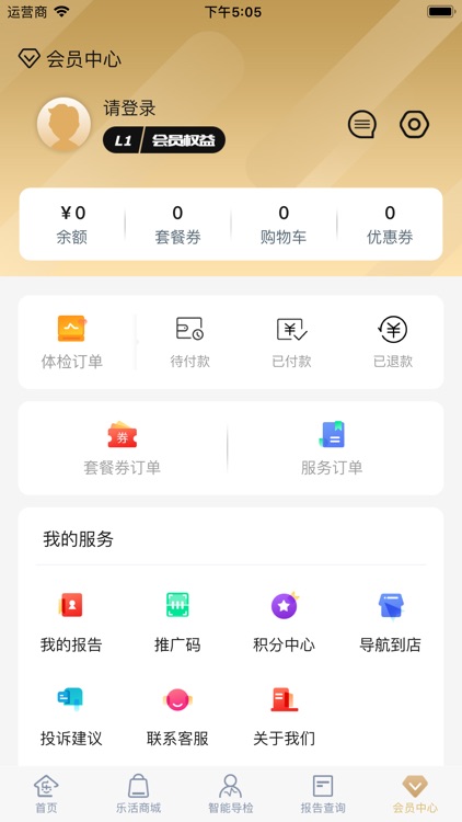 乐活之家 screenshot-4