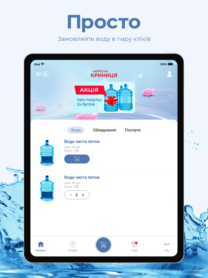 Небесна криниця Мариуполь