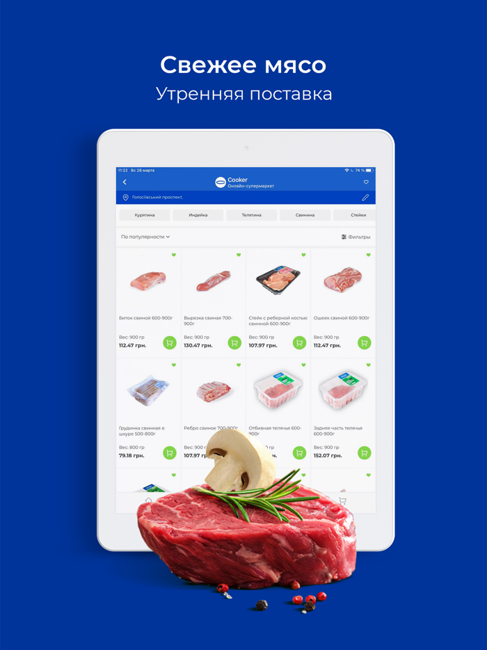 Cooker супермаркет с доставкой