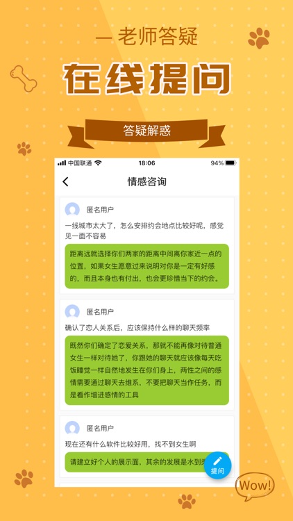 小鹿聊天话术 - 轻松学会撩人情话聊天技巧 screenshot-4