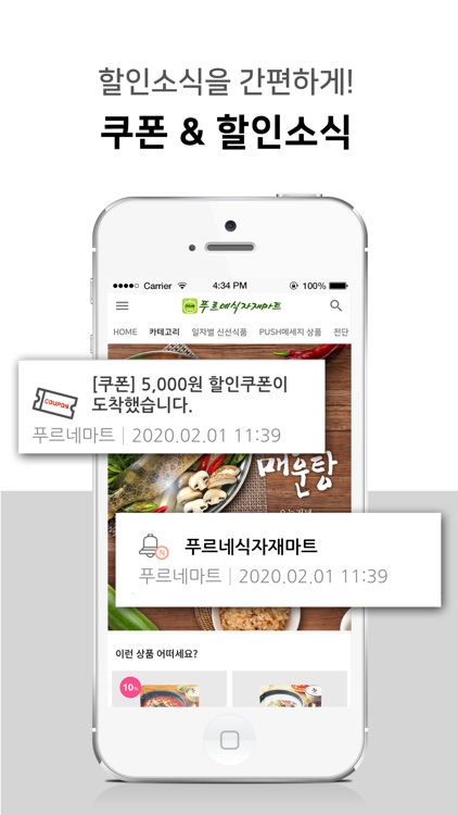 푸르네식자재마트 운양지점