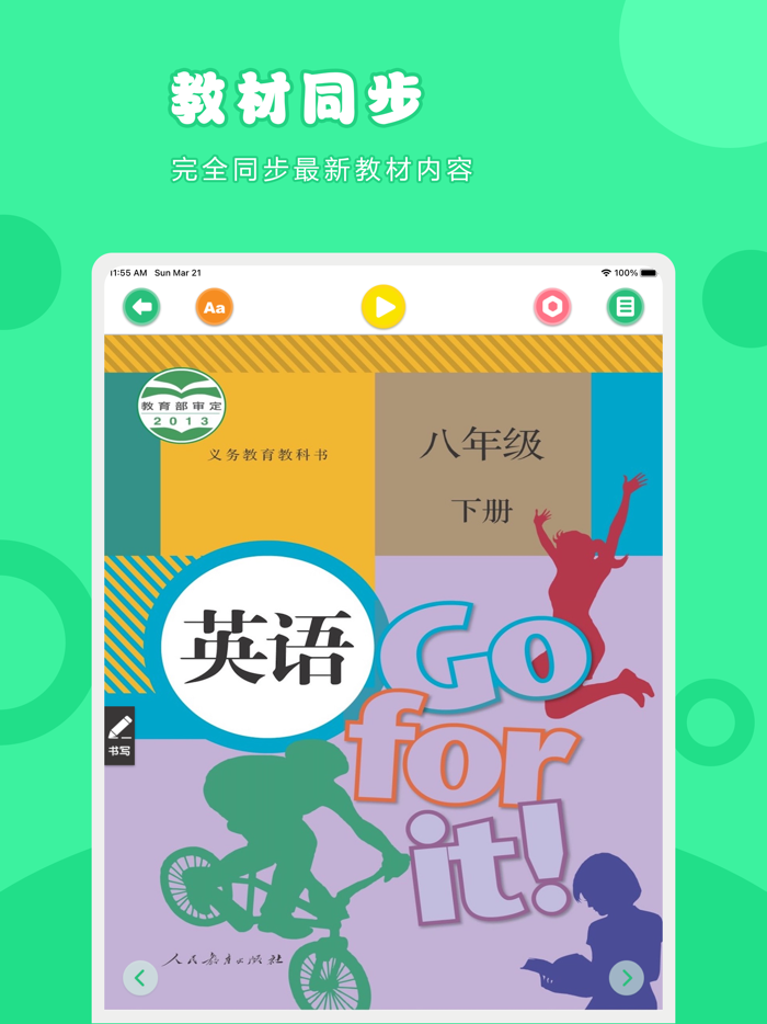 英语八年级下册-人教版初中英语点读教材