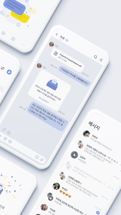 네이트온