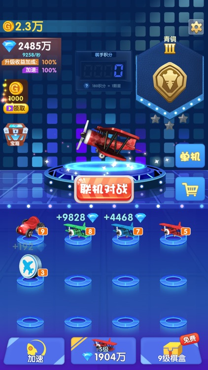 飞行棋(王者飞行棋)-双人对战小游戏 screenshot-4