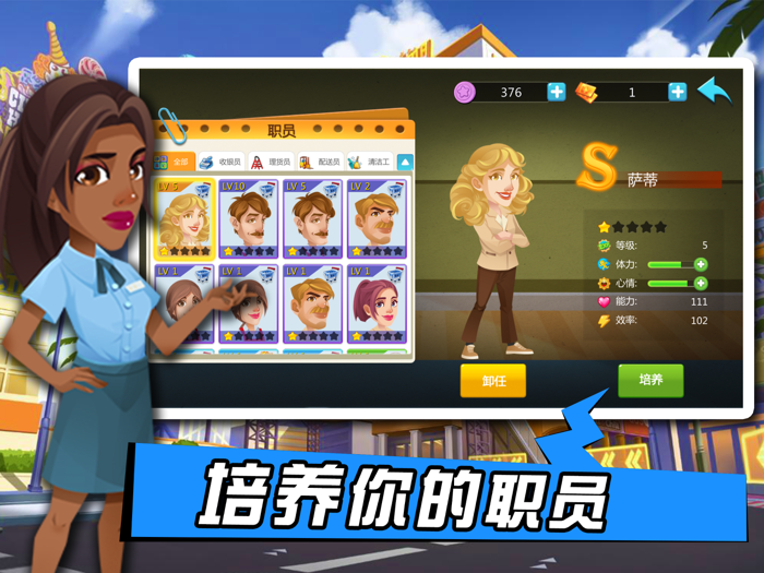 模拟便利店-超市经营模拟游戏