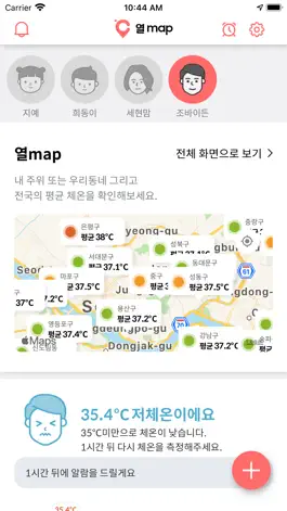 Game screenshot 열map : 온가족 체온 관리 mod apk