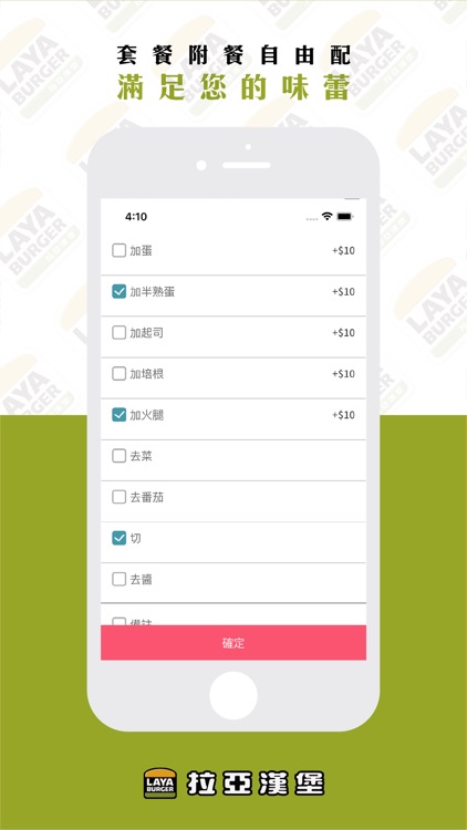 拉亞智慧點餐 - LAYA ORDER screenshot-3