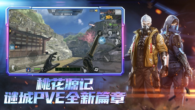 穿越火线:枪战王者