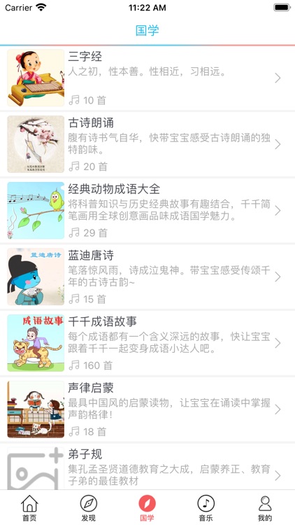 幼教英语 - 视频教程