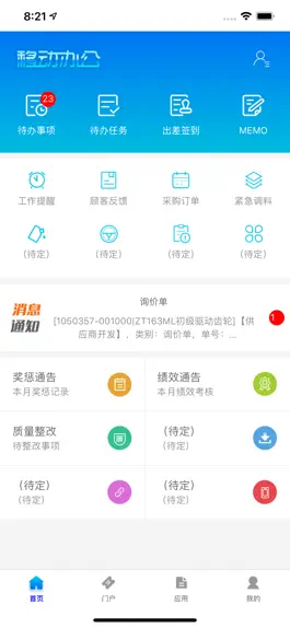 Game screenshot tyast移动办公 mod apk