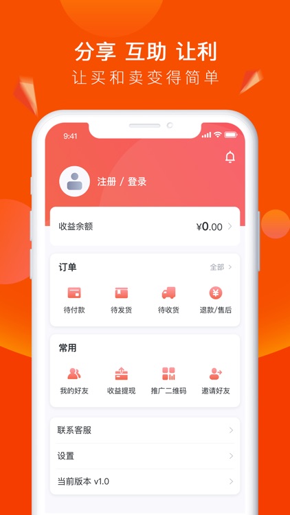 拼商时代 screenshot-3