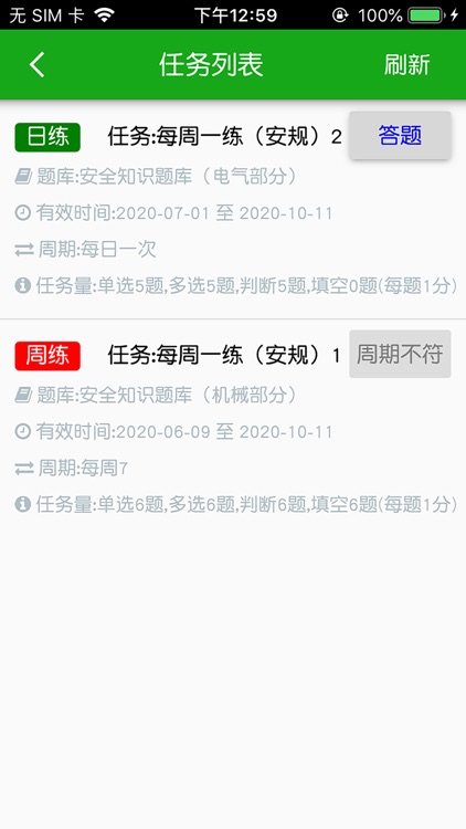 安全知识学习 screenshot-4