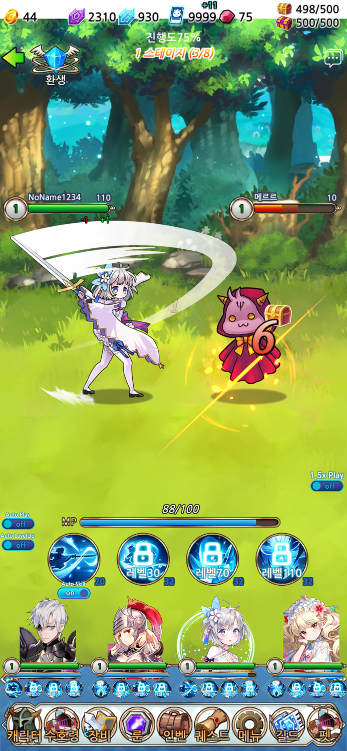 용사 귀여운 마녀