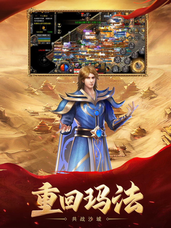 热血合击-首款传奇合击手游