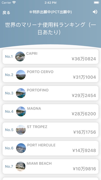 The World Ranking screenshot-6