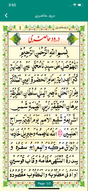 Durood e Mustaghas Sharif(圖4)-速報App