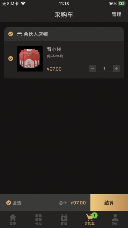 绿之选 screenshot-4