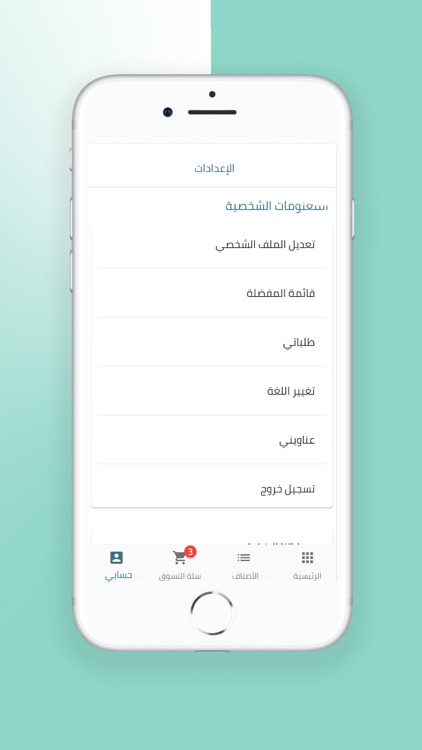 مساجدنا Masajedna screenshot-6