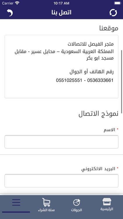 الفيصل تيلكوم screenshot-3